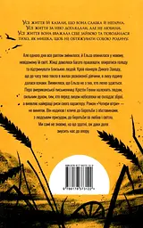 Чотири вітри - мініатюра 2