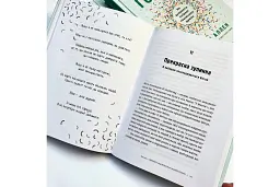 Геть із голови. Як зупинити спіралі токсичних думок - Дженні Аллен - мініатюра 4
