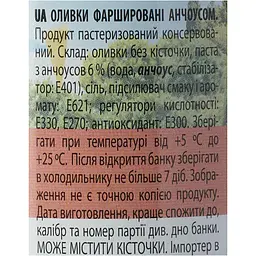 Оливки Iberica з анчоусом 300 г (223166) - мініатюра 7