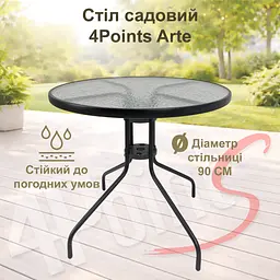 Комплект садових меблів 4Points Positano-3 з круглим столом ⌀90см