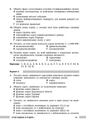 Географія. 7 клас. Розробки уроків - мініатюра 5
