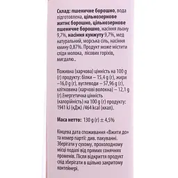 Хлібці пшеничні хрусткі Danvita з насінням льону, кунжуту та кмину 130 г (755144) - мініатюра 2