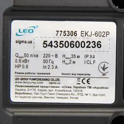 Насос відцентровий самовсмоктуючий 0.6кВт Hmax 35м Qmax 50л/хв пластик LEO EKJ-602P (775306) - мініатюра 6
