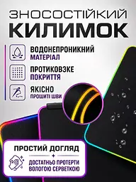 Килимок для миші ігровий RGB 70x30 см з прогумованою основою, чорний (49675893) - мініатюра 5
