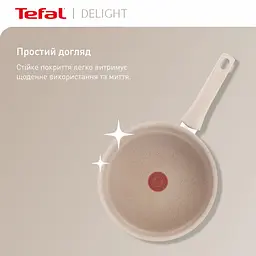 Сковорода Tefal Deligh 20см алюміній бакеліт бежевий kuh0014410 - мініатюра 3