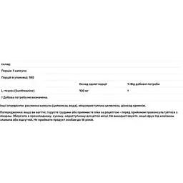 L-теанін Healthy Origins L-Theanine 100 мг 180 капсул - мініатюра 3