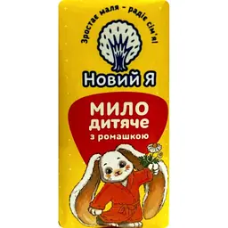 Мило дитяче Новий Я з ромашкою 90 г (4820267280139)
