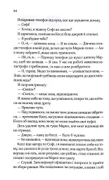 Няня - мініатюра 7