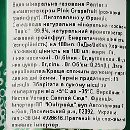 Мінеральна газована вода Perrier грейпфрут 0.25 л - мініатюра 3