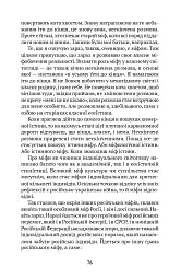Нескінчені розмови - мініатюра 7