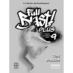 Full Blast Plus for Ukraine НУШ 9 Test Booklet - Марілені Малкогіані