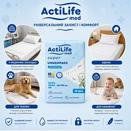 Пелюшки для малюків ActiLife Med Super 60 × 90, 10 шт. (4820174981433) - мініатюра 7