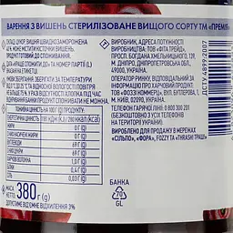 Варення Премія з вишень, 380 г (887711) - мініатюра 3