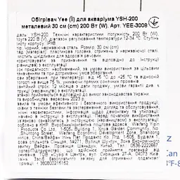 Обігрівач для акваріума Yee YSH-200 металевий 30 см 200 Вт - мініатюра 5