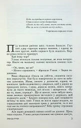 Забудь-річка - Брати Капранови - мініатюра 3