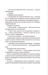 Цікаві часи - Террі Пратчетт - мініатюра 11