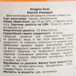 Вино Kingpin Rose рожеве сухе 0.75 л - мініатюра 4