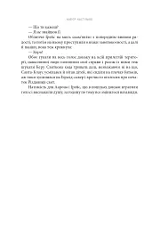 Дівчинка снігів - мініатюра 13