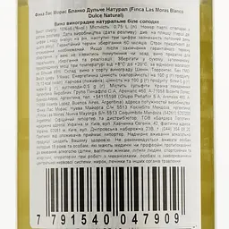 Вино Finca Las Moras Blanco Dulce, біле, солодке, 0,75 л - мініатюра 4