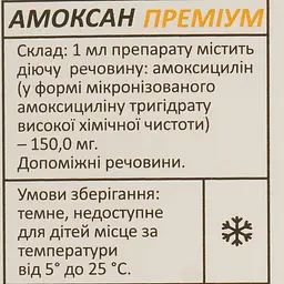 Антибіотик широкої бактерицидної дії BioTestLab Амоксан Преміум суспензія 10 мл - мініатюра 7