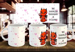 Чашка парна 2 "Винний та невинна" 330 мл