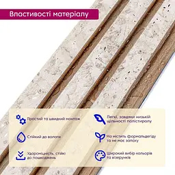 Рейка декоративна Sticker Wall PS 2900х115х12мм Бежевий меланж із золотими вкрапленнями SW-00001742 - мініатюра 4