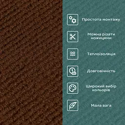 Самоклеюча плитка під ковролін Sticker Wall SW-00001422 300x300x4 мм Коричневий - мініатюра 4