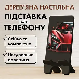 Підставка для телефону дерев’яна настільна Vladi Group «Автомобіль» (VG3001-28) - мініатюра 2