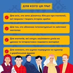 Розмовна гра «Знай своїх» - мініатюра 7