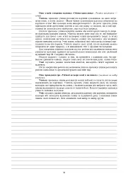 Мистецтво. 1 клас. Конспекти уроків - мініатюра 14
