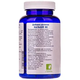 Кальцій D3 Powerful 60 капсул - мініатюра 2