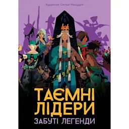 Настільна гра Geekach Games Таємні лідери. Забуті легенди (Hidden Leaders: Forgotten Legends) (укр.) доповнення (GKCH179fl) - мініатюра 7