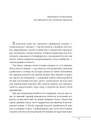 Халепи, що визначили долю народів - Олексій Мустафін - мініатюра 4