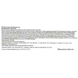 Печиво Twix Caramel Centres 144 г - мініатюра 3