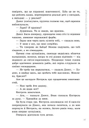 Прокляття переможця. Книга 1 - мініатюра 8