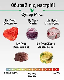 Чай Jinglong Tea Factory Шу Пуер Цзин Лун Супер Мікс, 20 шт. - мініатюра 4