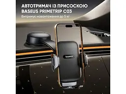 Автомобільний тримач для смартфона BASEUS PrimeTrip C03 Air Clamping Car Mount Black (C0013C01) - мініатюра 5