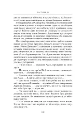 Нічийна земля - мініатюра 11