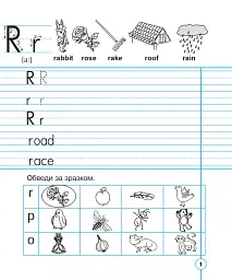 English. 1 клас. Handwriting Book. Прописи. Друковані літери. Лінійка - Тетяна Будна - мініатюра 2