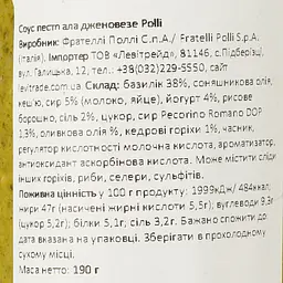 Соус Pesto Polli alla genovese 190г - мініатюра 3