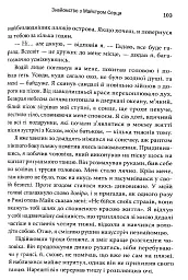 Святий, Cерфінгіст і Директор. Дивовижна розповідь про те, як можна жити за покликом серця - мініатюра 7