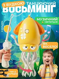 Інтерактивна іграшка Кальмар, що танцює - мініатюра 2