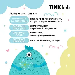Піна для ванни, що змінює колір Tink kids Bubble Gum 300 мл (289697) - мініатюра 3