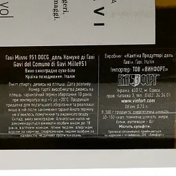 Вино Producers Del Gavi Gavi з муніципалітету Гаві Мілле 951 DOCG, біле, сухое, 12,5%, 0,75 л - мініатюра 4