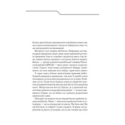 Зазирни у мої сни - Макс Кідрук КСД (9786171215047) - мініатюра 8