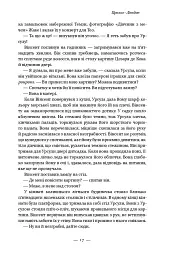 Ван Гог. Жага до життя - Ірвінг Стоун - мініатюра 13