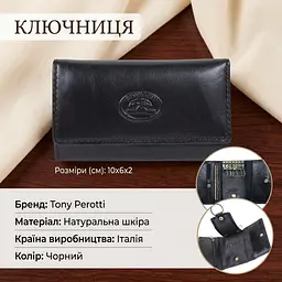 Ключниця Tony Perotti Italico 1117 nero (90460) Чорна - мініатюра 3