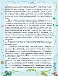 Казки. Ганс Крістіан Андерсен - Ганс Християн Андерсен - мініатюра 3