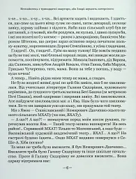 Тореадори з Васюківки. Незнайомець з тринадцятої квартири - Всеволод Нестайко - мініатюра 7
