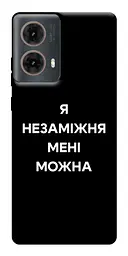 Чохол Demsky Я незаміжня для Motorola Moto G85